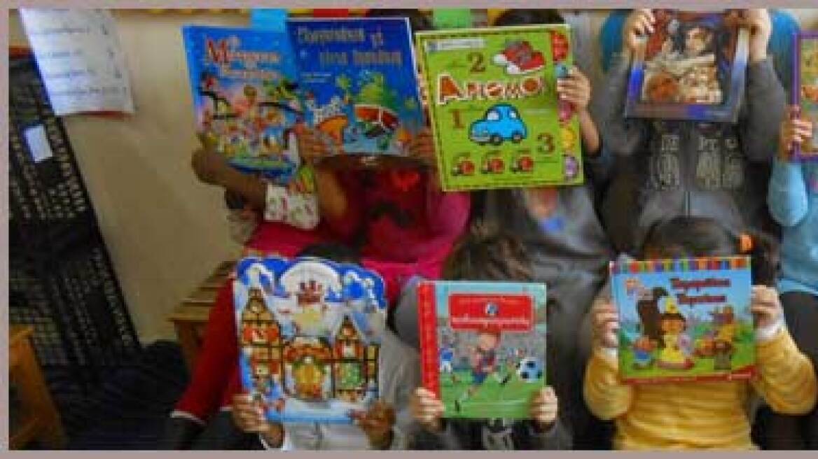 «Βιβλία στα Σχολεία!»: Ένα δώρο μάθησης σε παιδιά 5-12 ετών